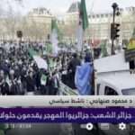 Paris – 27 juin 2023 – Intervention de l’Algérie du Peuple sur Canal 22 – thème :  ! بكل حرية : جزائر الشعب ومستقبل المقاومة
